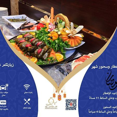 Al Bayraq Hotel Meca Exterior foto