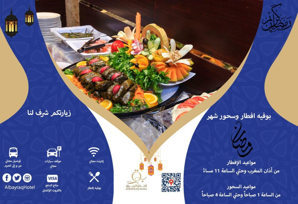 Al Bayraq Hotel Meca Exterior foto